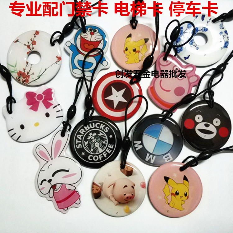 Help copy the electronic access control card with fingerprint lock electronic induction key owner elevator IC encryption card to change the epoxy card