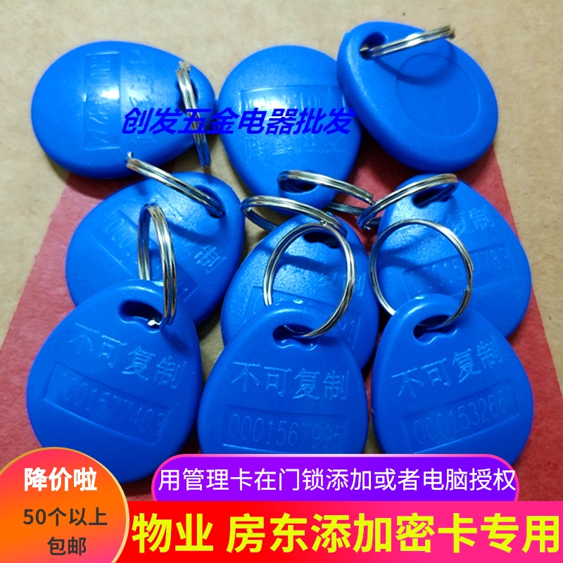 Non-copy BS-CPU access card AID card Smart ID magnetic buckle anti-copy electronic key ring Rui encryption card