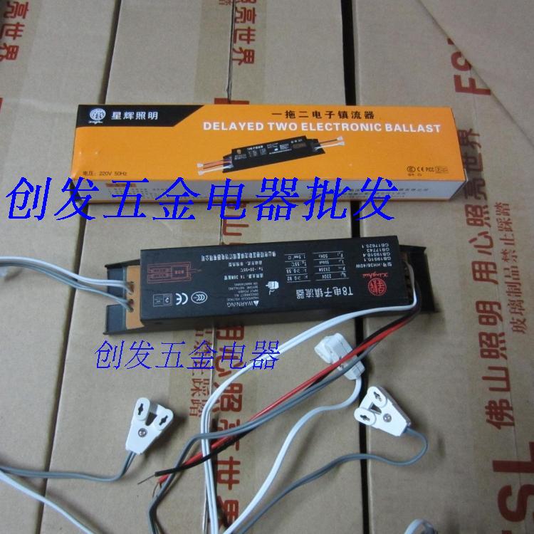 Starglow Electronic Valium T8 One drag 2 * 36w fluorescent lamp Valium fluorescent light with long line one drag one 18W