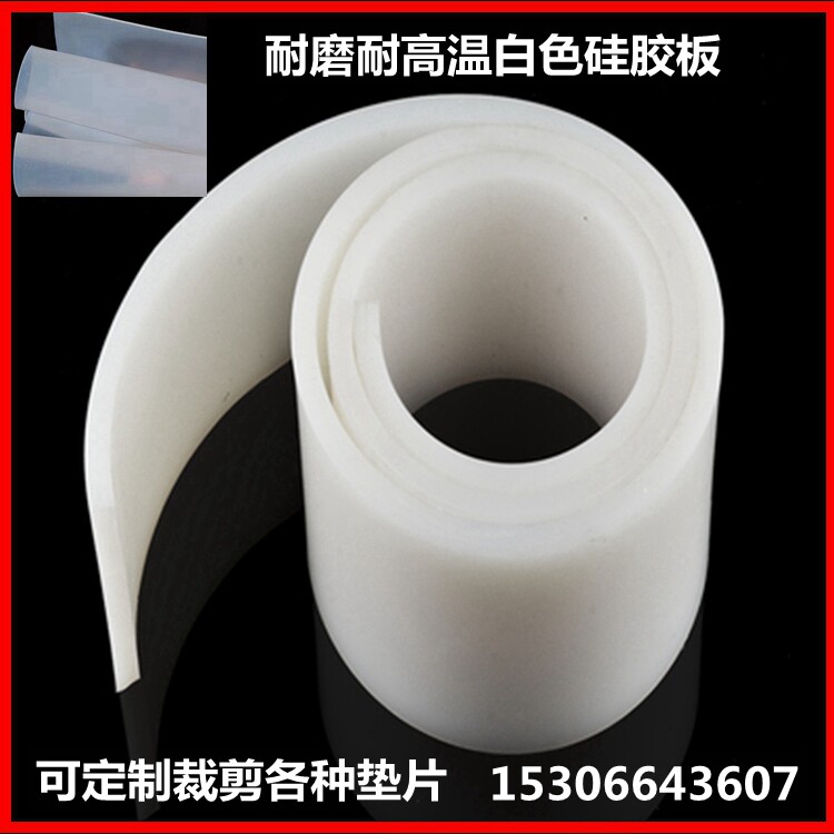 White silicone plate silicone rubber pad resistant to high temperature tensile resistance to impact silicone gasket silicone rubber gasket