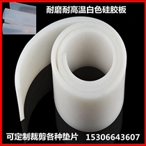 White silicone plate silicone rubber mat resistant to anti-pull anti-shock silicone gasket silicone rubber mat sheet