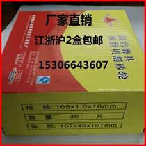 105X1X16mm Derren cutting sheet super high-speed resin cutting sheet grinding wheel sheet metal polishing sheet