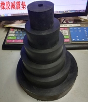 Custom high quality rubber round cushion Machine tool mechanical foot pad Rubber shock pad Round rubber shock pad