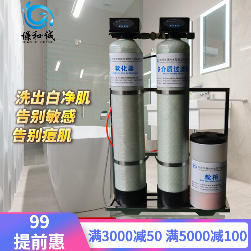 Automatic rural well water underground water filter water softener household whole house small softened water industrial water purifier
