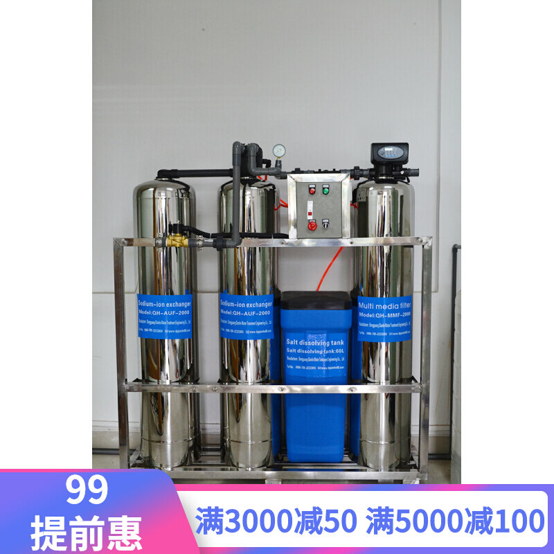 American Conco full hydraulic control cooling circulating water equipment 3T H automatic stainless steel softened water equipment