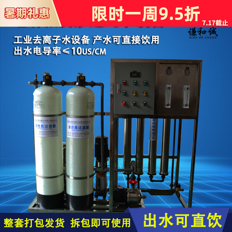 Processing custom 250L H manual small RO reverse osmosis pure water equipment direct drinking water equipment deionized water equipment