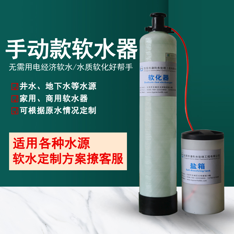 Boiler Softener Water Treatment Equipment Tap Water Filter Commercial Water Purifier Home Water Removal Scale Central Soft Water Machine