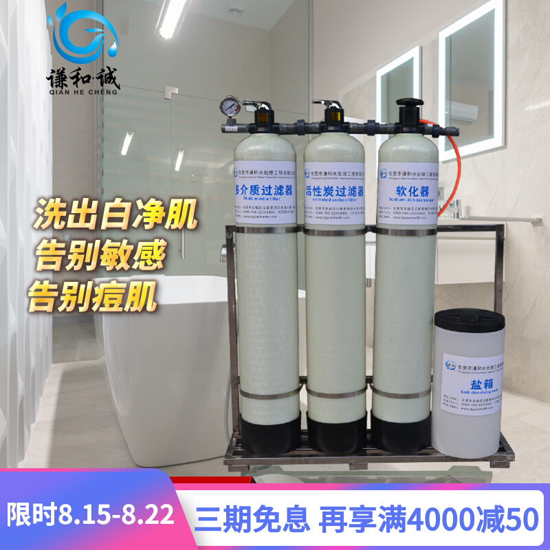 Water softener rural household well water softening water treatment equipment industrial pre-filter commercial large water purifier