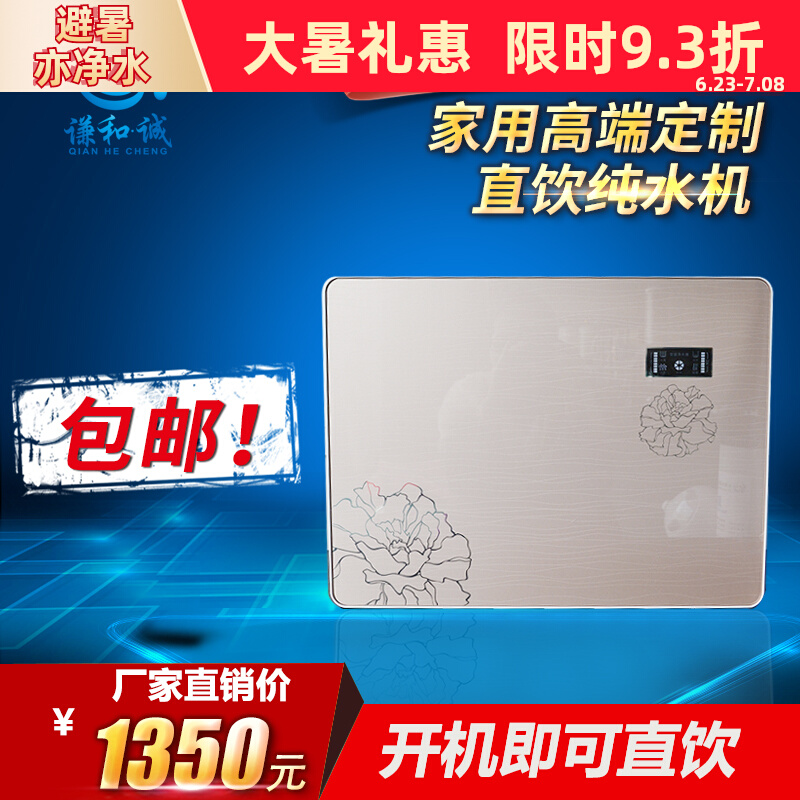Pure water machine ro reverse osmosis home kitchen direct drinking pure water water purifier wall-mounted tap water purifier