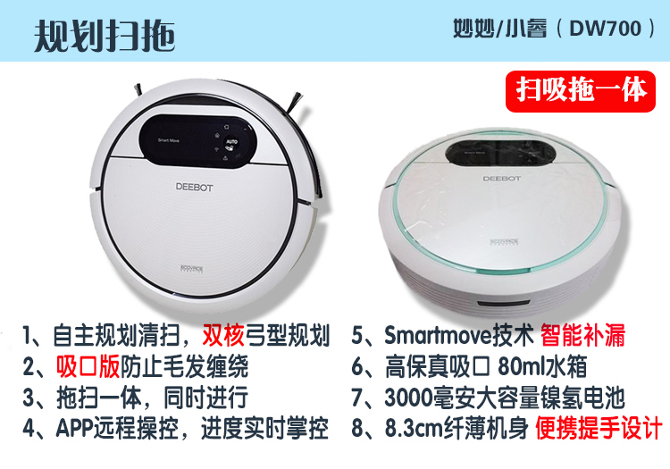 Cobos robot quét máy chính thức DT85G / 87G nở hoa S lau thông minh lau bụi DD35 robot hút bụi lau nhà ecovacs