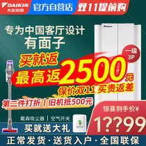 Daikin Air Conditioning Official Flagship Store New Level of Energy Efficiency Large 3 Horses Cantilevered Mute Power Saving Inverter Living Room Air Conditioner