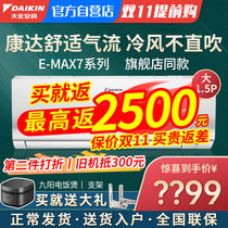 Daikin Air Conditioning Official Flagship 1P Inverter Power Saving Household 1 5 HP New Energy Efficient Bedroom Wall-mounted S326 Hanging Machine