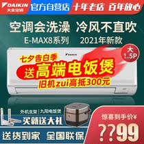 Daikin air conditioning official flagship R336 large 1 5 hp variable frequency bedroom heating and cooling silent energy-saving 1 hp wall-mounted hang-up