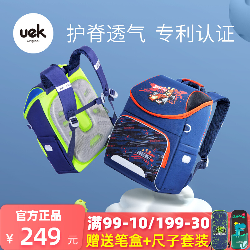 uek school bag boys'boys' children 12 3rd grade boy boy handsome gas protection ridge minus double shoulder bag-shoulder bag