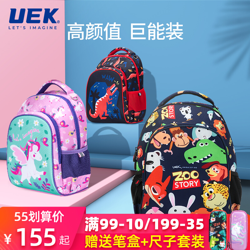 uek elementary school children's school bag 12 3rd year big class girl boy light cute and minus minus ultra-light protective cover bag