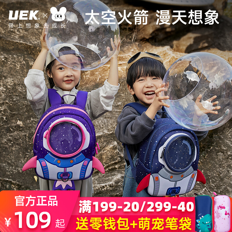 uek Baby Boy Boy Cartoon Rocket Kindergarten 1-3 - 6 years old child against loss of lost backpack light