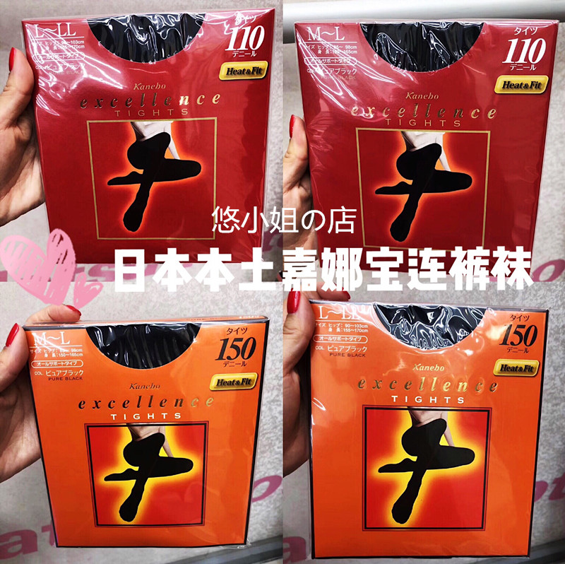 Japan kanebo Jia Libao fever beating bottom pants socks Socks Warm Silk Socks 150D Women Autumn Winter Stress Beauty Leg Shaping