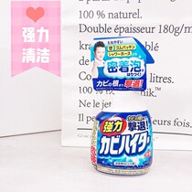(Miss Yo shop) Japanese flower King foam cleaning spray mildew removal and cleaning bathroom wall tile cleaner