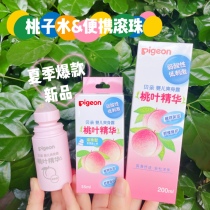 Impulse surprise price ~ Beiqin peach water baby liquid refreshing moisturizing Peach leaf water baby prickly heat powder rash