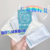 clayge Japanese refreshing fluffy moisturizing repair shampoo conditioner sea salt hair film (travel pack) 10ml