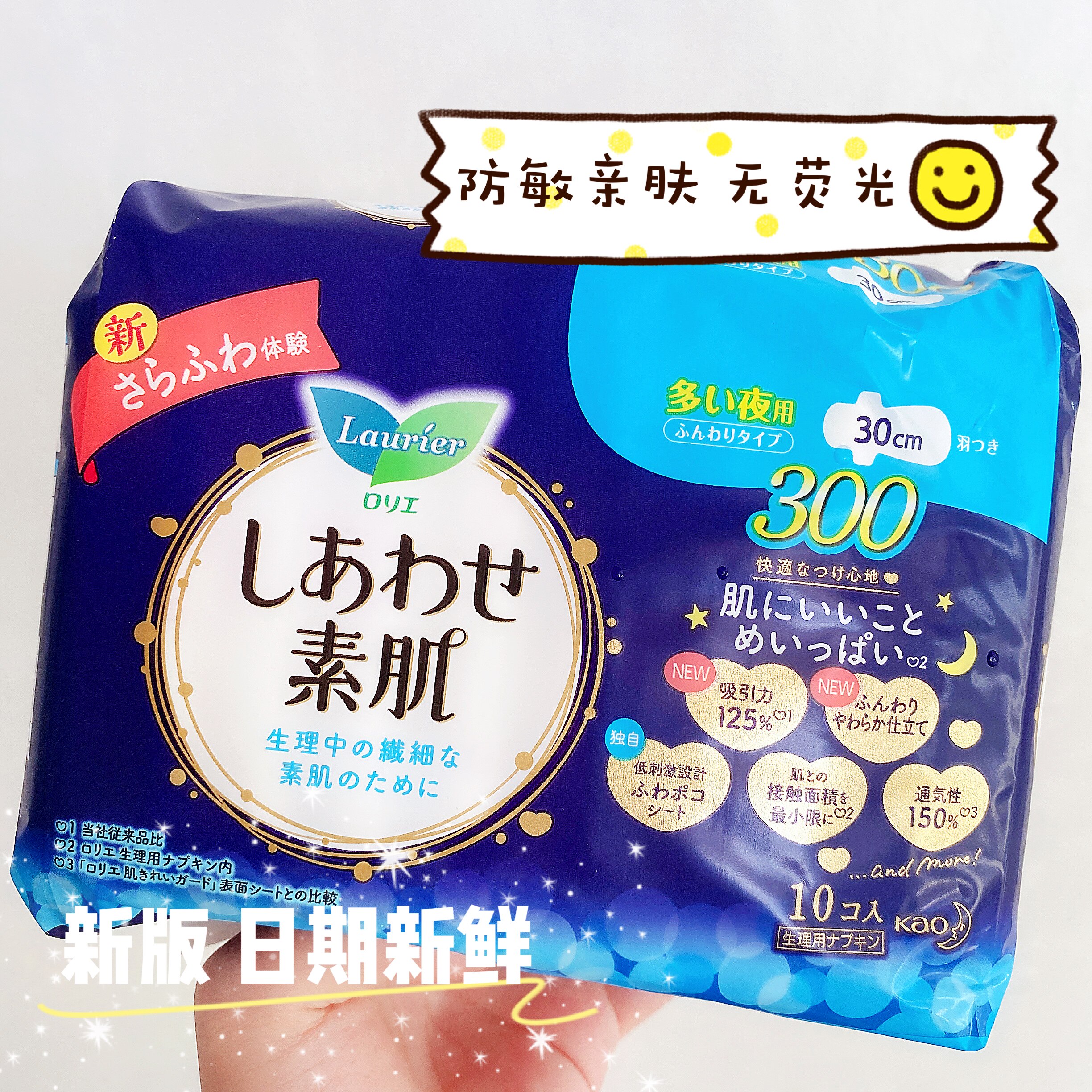 Three pieces of Japanese Kao Leerya breathable soft ultra-thin wing sanitary napkins for night use 30cm 10 pieces new