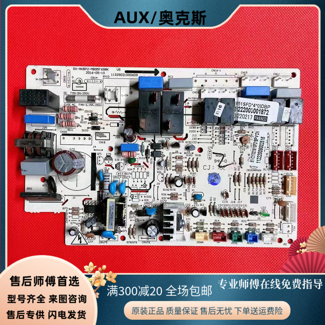 Oaks air conditioning computer board R51-72SFD * BP * 4 * D control board SX-AKBP2-MB95F 698K