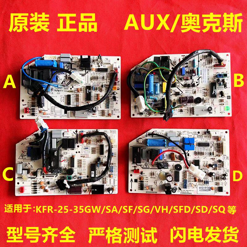 Original Oaks air conditioning internal machine motherboard 1.5P fixed frequency conversion hang-up KFR-25G 26G 35GW computer board