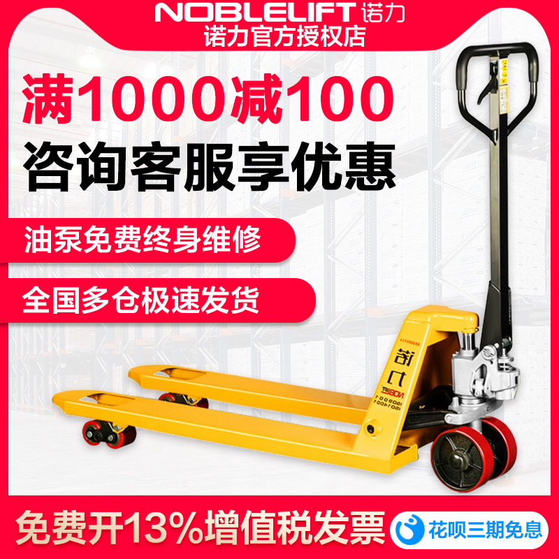 Nori Pile High Machine Manual Hydraulic Handling Car Ground Cattle Bracelet Caravan Oil Pressure Car 2 ton 2 5 ton 3 ton 5