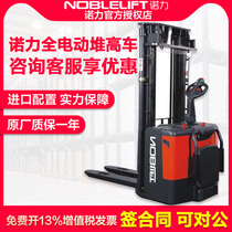 Noli all - electric stacking truck PSB 1 5 tons 2 tons loading and unloading tray stand - driven hydraulic stacking truck