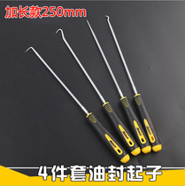 Forklift cylinder oil seal hook Hydraulic truck repair disassembly tool accessories Ground cow O-ring screwdriver puller