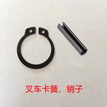 Forklift retainer pin Manual truck Hydraulic truck Ground cow repair accessories