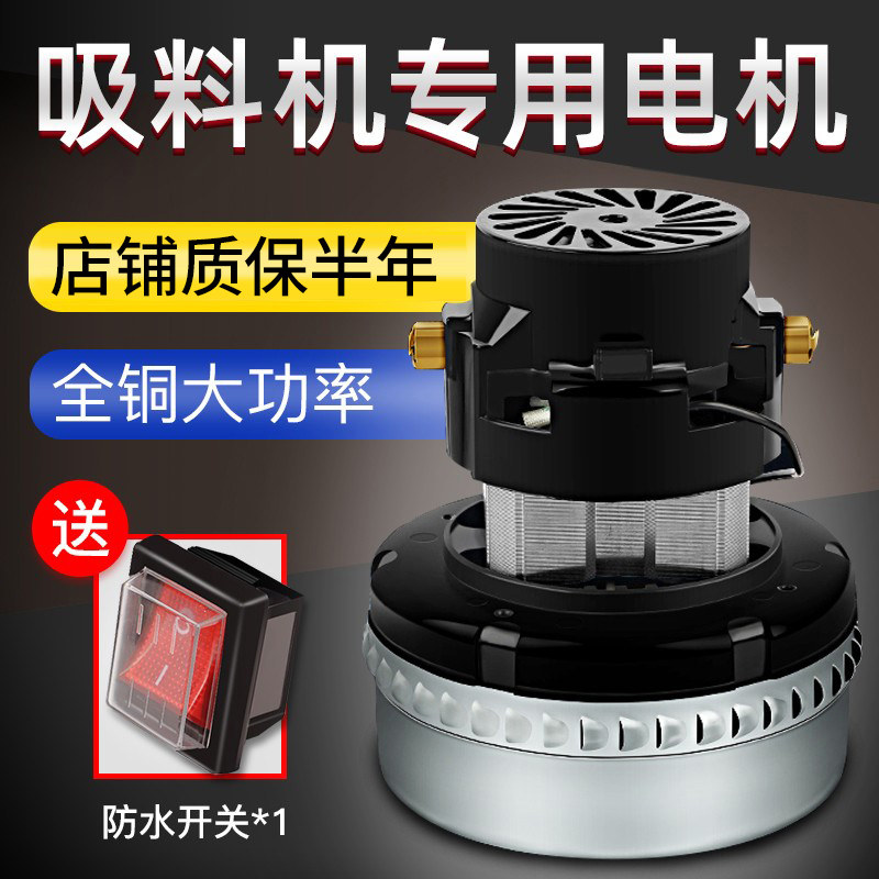 300G Vacuum suction machine accessories Automatic loading motor injection molding machine suction machine 700G universal type pure copper motor