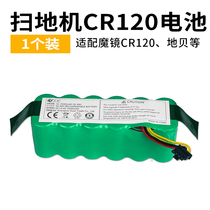 Kovos sweeping robot battery accessories Dibao CR120 121CR540X500 580 gray wolf general