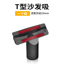 Matsushita Haier Vacuum Cleaner Accessories Suction Brush T-type Suction Head Inner Diameter 35mm Universal