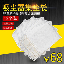 Suitable for Fovik vacuum cleaner garbage bag accessories dust bag VK135P135 bag vacuum bag dust bag