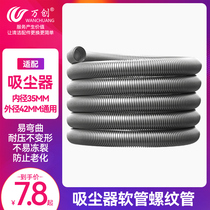 Adapted Beauty Spring Flowers Flying Lekai Song Double Love Foda Old Fashioned Vacuum Cleaner Pipe Hose Inner Diameter 35 Dust Suction Pipe