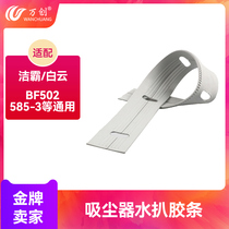 Industrial Vacuum Cleaner Accessories Water Pickpocketing 1 pair of water pickpocketing to the industrial generic such as the Super Bower Net Beauty