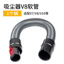 Suitable for Dyson vacuum cleaner accessories Hose extension tube V7 V8 V10 telescopic tube extension threaded tube