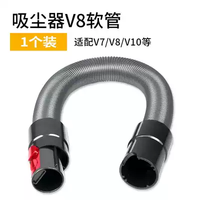 Suitable for Dyson vacuum cleaner accessories Hose extension tube V7 V8 V10 telescopic tube extension threaded tube