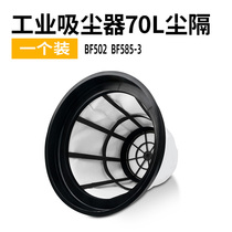 Jieba vacuum cleaner liner dust separator bag BF502 accessories Suction machine dust bag filter dust separator 70L car wash