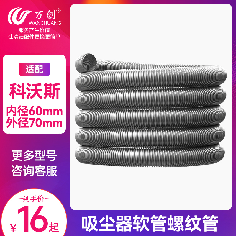 INDUSTRIAL VACUUM CLEANER ACCESSORIES PIPE HOSE HOSE THREAD SOFT IRRIGATION DRAIN PIPE INNER DIAMETER 60mm OUTER DIAMETER 70mm BELLOWS-TAOBAO