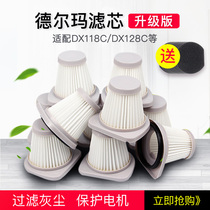 Suitable for Delma vacuum cleaner accessories filter DX118C DX128C filter hepa filter Cotton