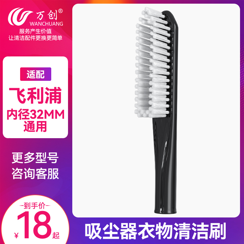 Adapted beauty vacuum cleaner accessories clothes care cleaning brush suction nozzle brushed head suction head brush universal inner diameter 32mm-Taobao