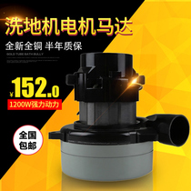 Adapted to Jieba Kaichi washing machine motor motor 220V general industrial vacuum suction fan accessories