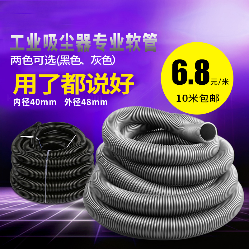 Vacuum cleaner tube hose fittings Universal spoonful Ling Baiyun industrial threaded pipe bellows vacuum tube inner diameter 40MM