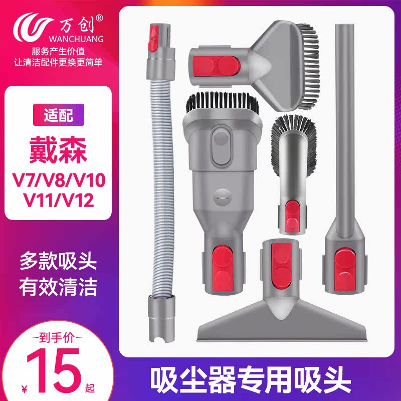 Adapted Dyson Dyson vacuum cleaner accessories V8 suction head V7V10 replacement head hose slit V6 bed bedding hairbrush head-Taobao