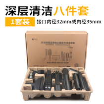 Suitable for beauty Haier vacuum cleaner accessories head suction head eight-piece set of universal head brush head brush nozzle multifunctional brush