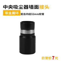 Suitable for beautiful vacuum cleaner accessories threaded hose connector with inner diameter 32mm vacuum pipe adapter
