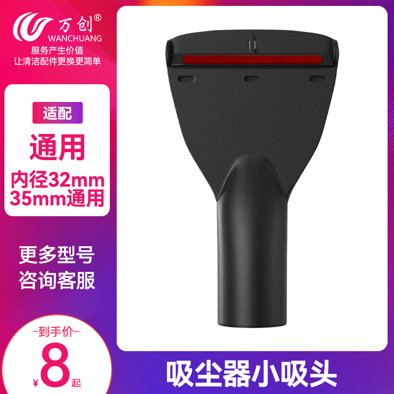 Vacuum Cleaner Accessories Head Suction Head Flat Suction Nozzle Sofa Brush Universal Beauty Haier Inner Diameter 32 35 Joints Home-Taobao