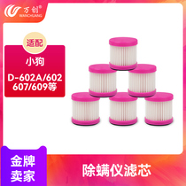 Adapting puppy miter accessories filter element D-602A 607 608 610 Haier ZC402R beautiful B1 filter